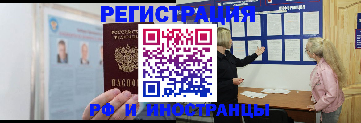 временная регистрация госуслуги в Белгороде